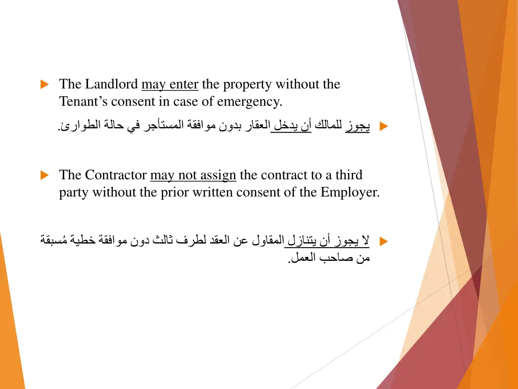 the landlord may enter the property without