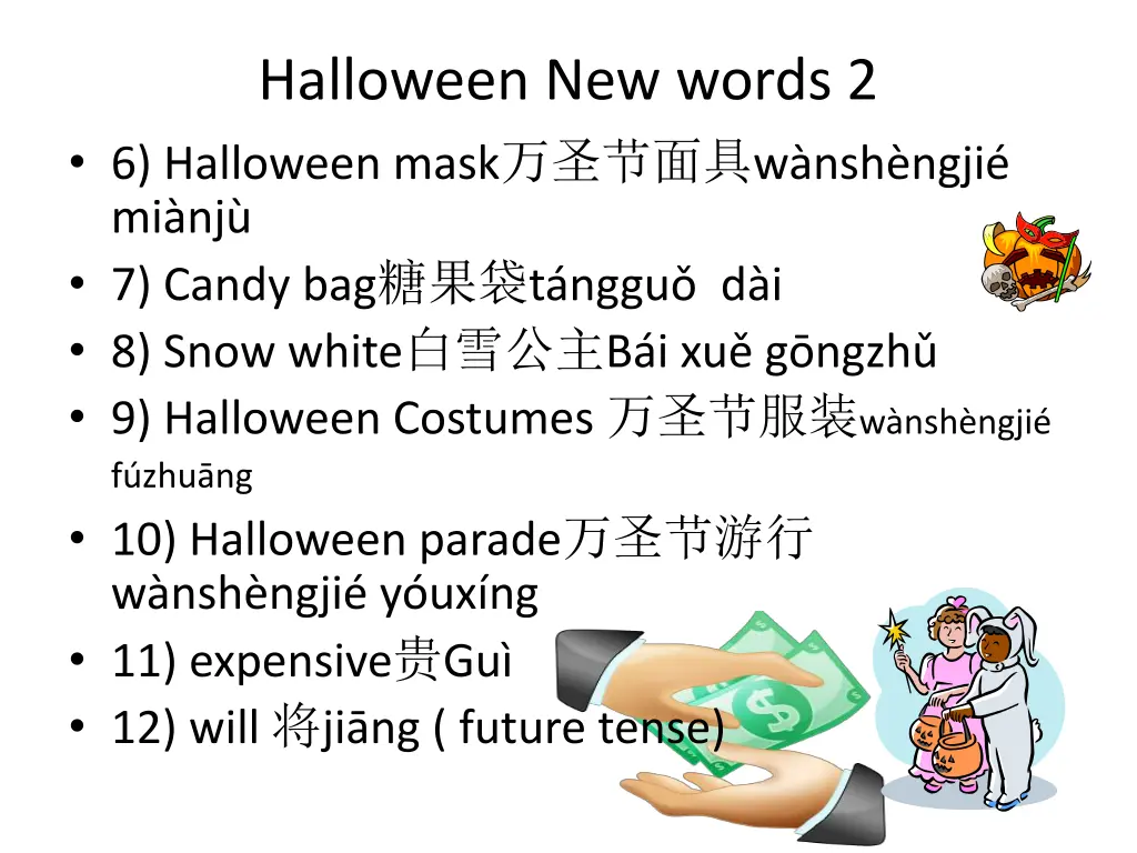 halloween new words 2 6 halloween mask w nsh ngji