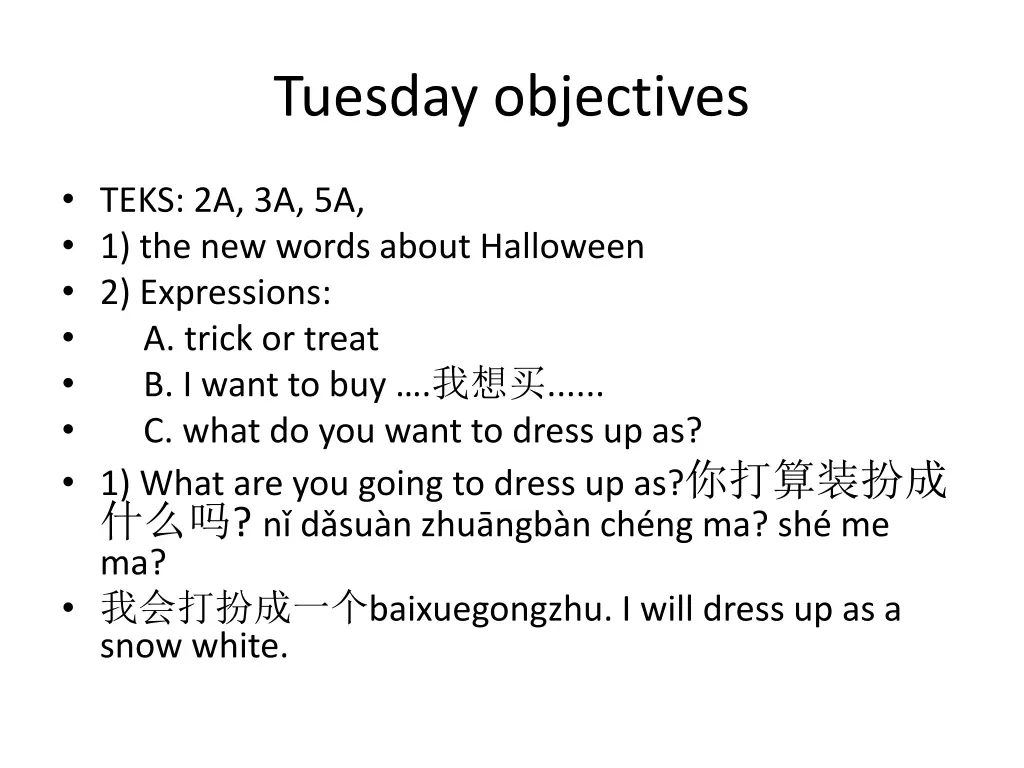 tuesday objectives