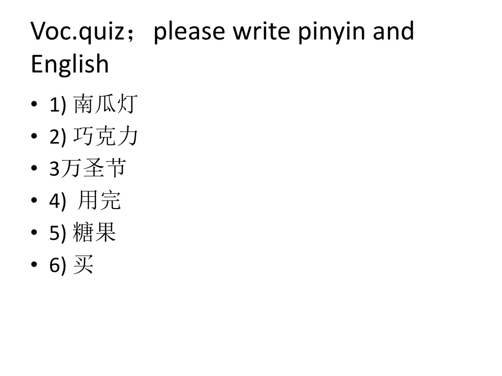 voc quiz please write pinyin and english