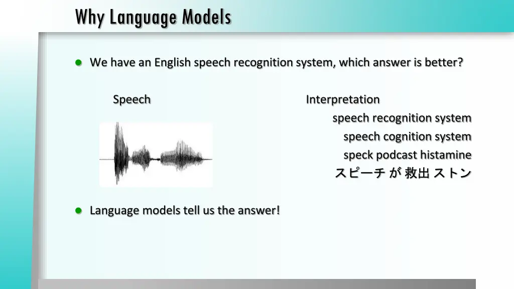 why language models