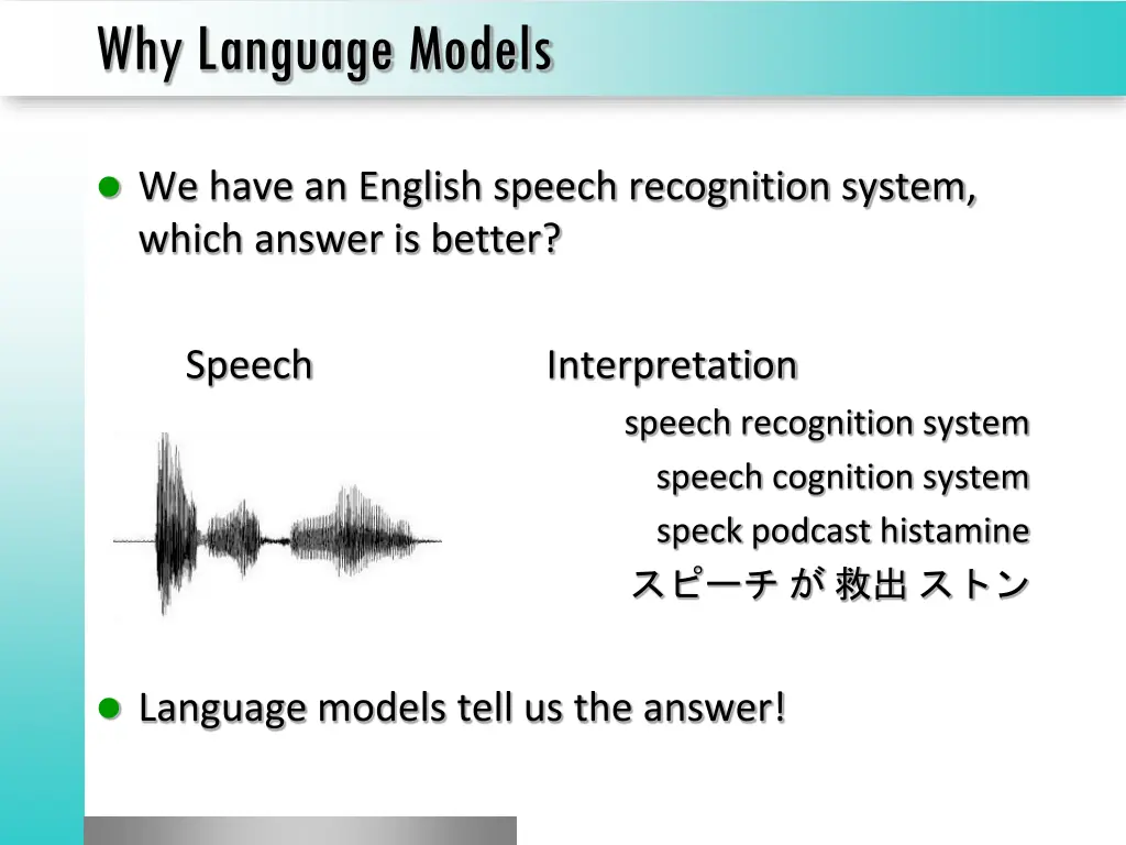 why language models