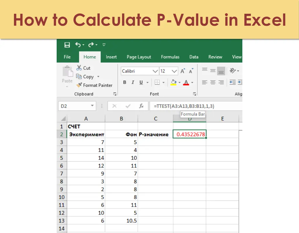 how to calculate p value in excel