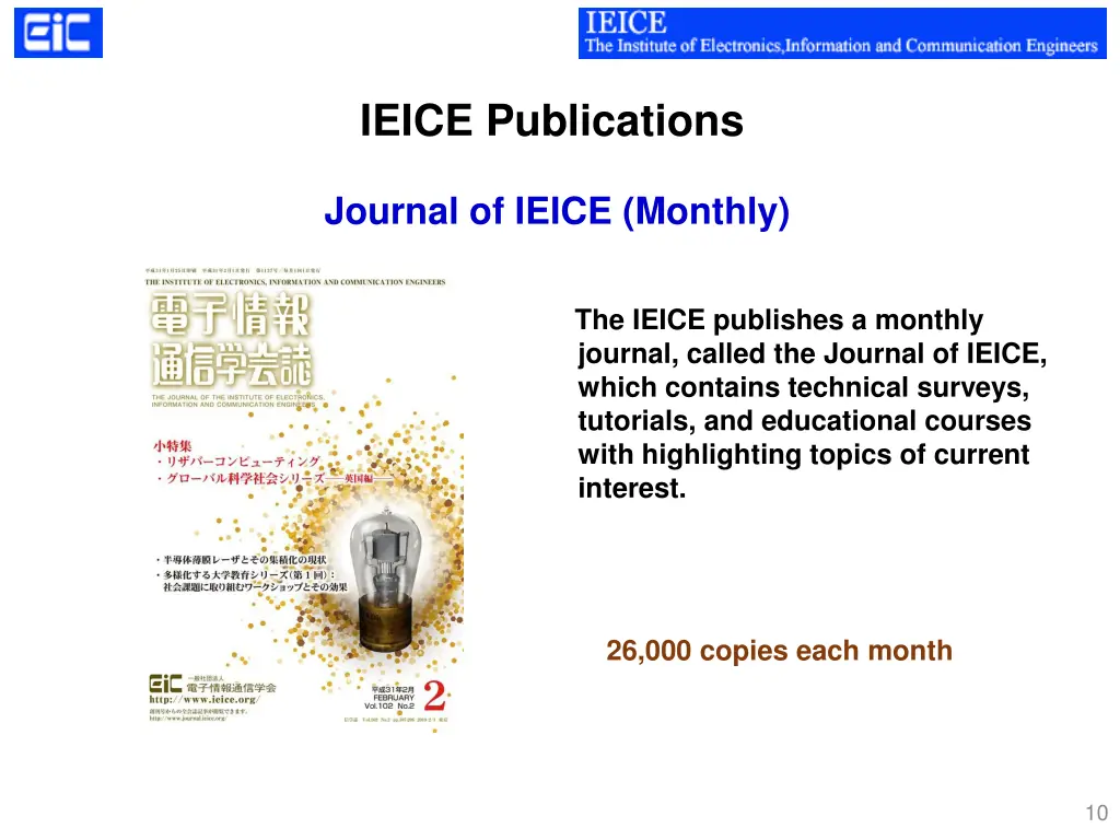 ieice publications