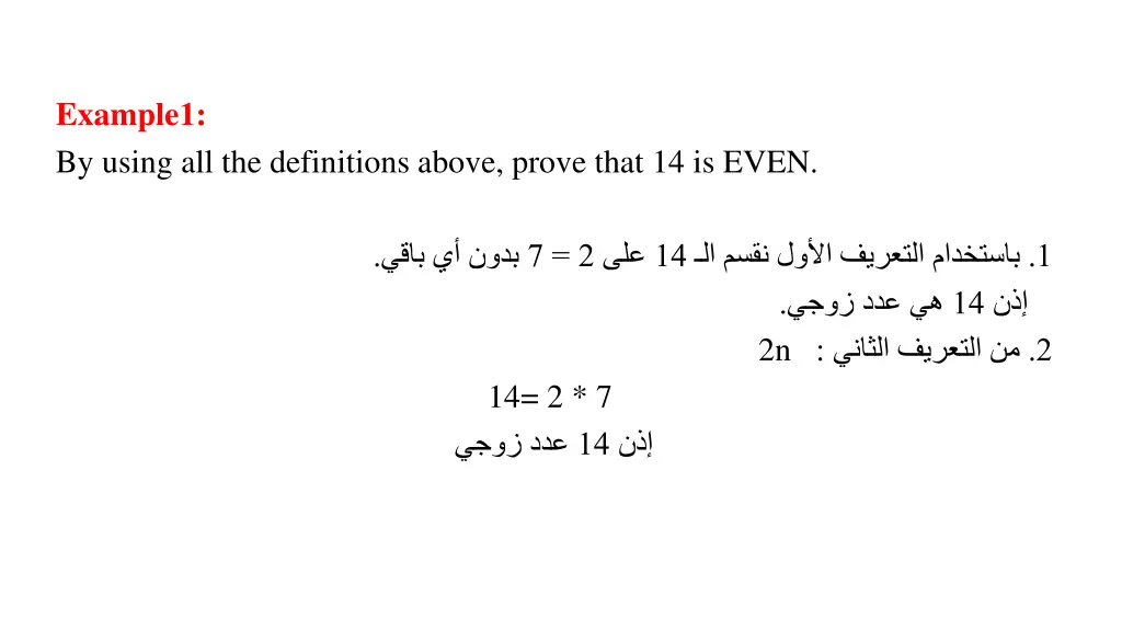 example1 by using all the definitions above prove