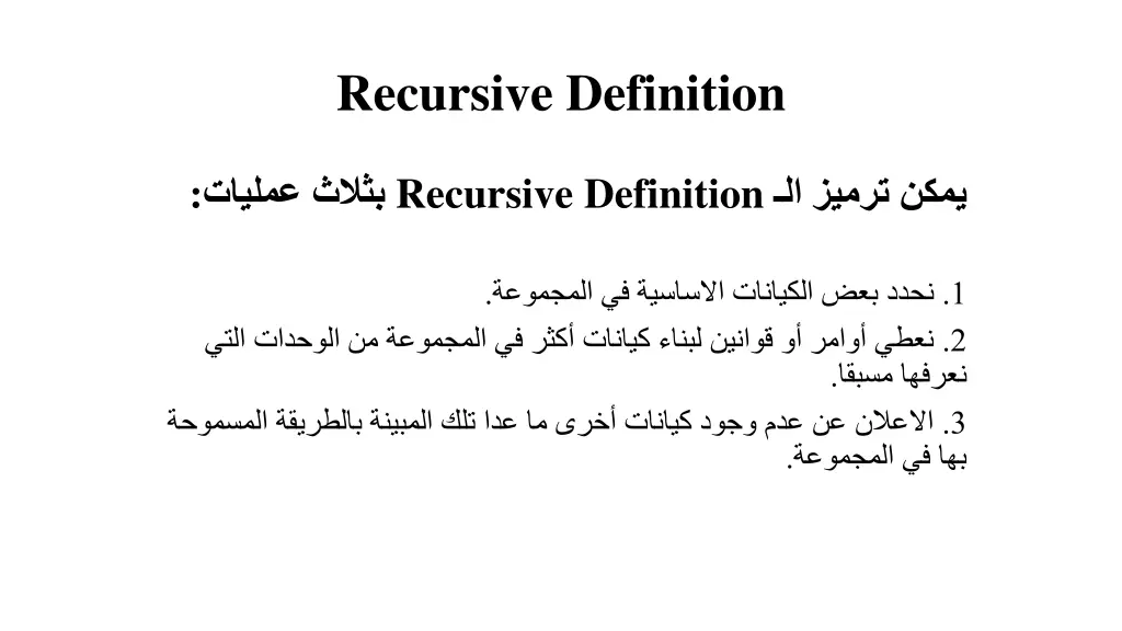 recursive definition