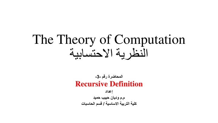 the theory of computation