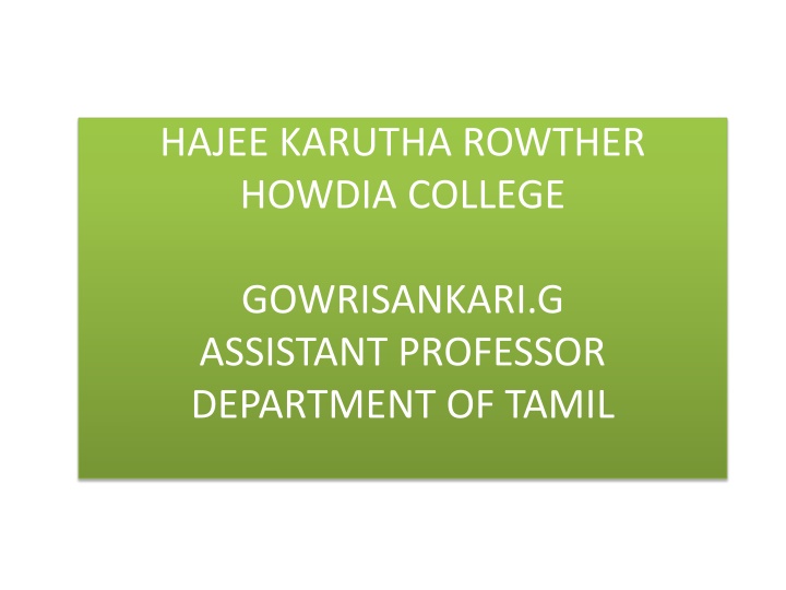 hajee karutha rowther howdia college