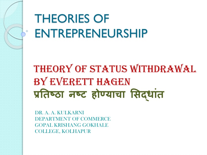 theories of entrepreneurship