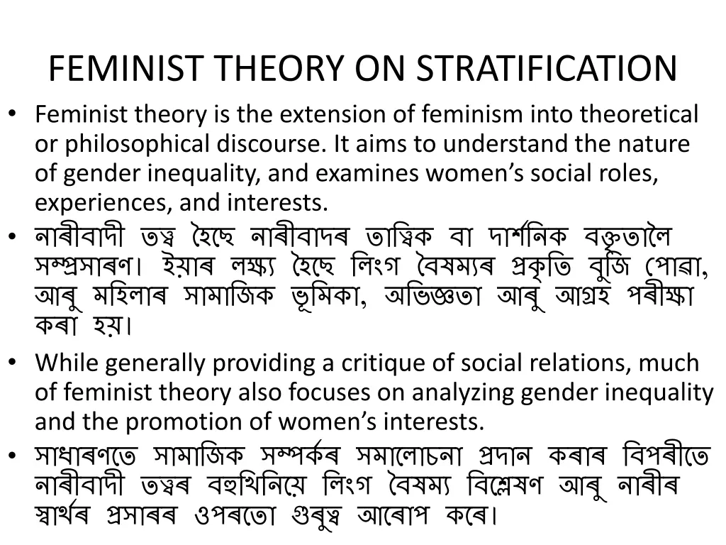 feminist theory on stratification feminist theory