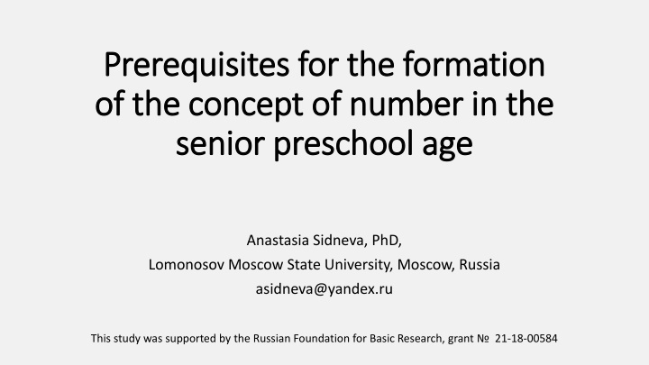 prerequisites for the formation prerequisites