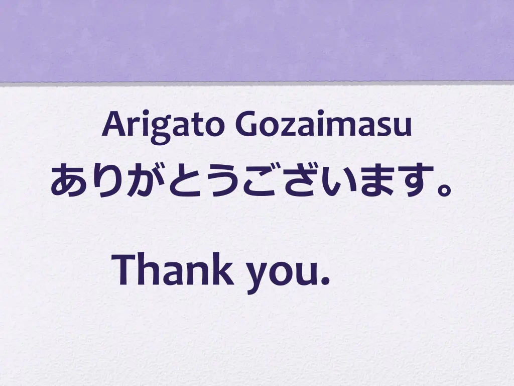 arigato gozaimasu