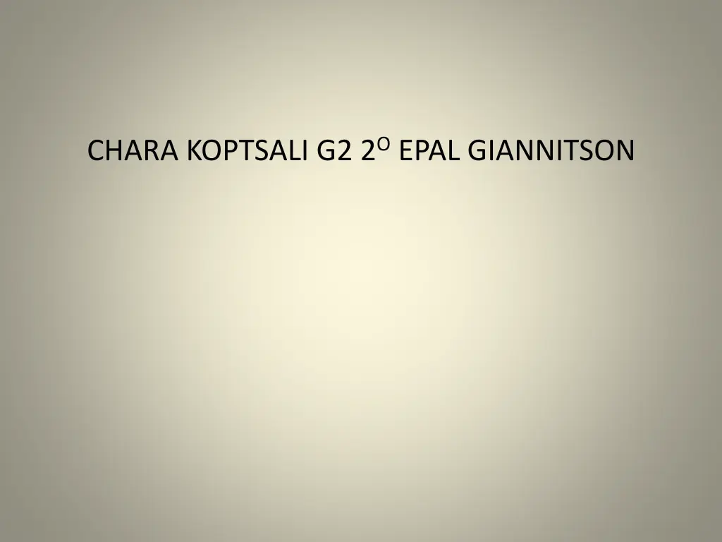 chara koptsali g2 2 epal giannitson