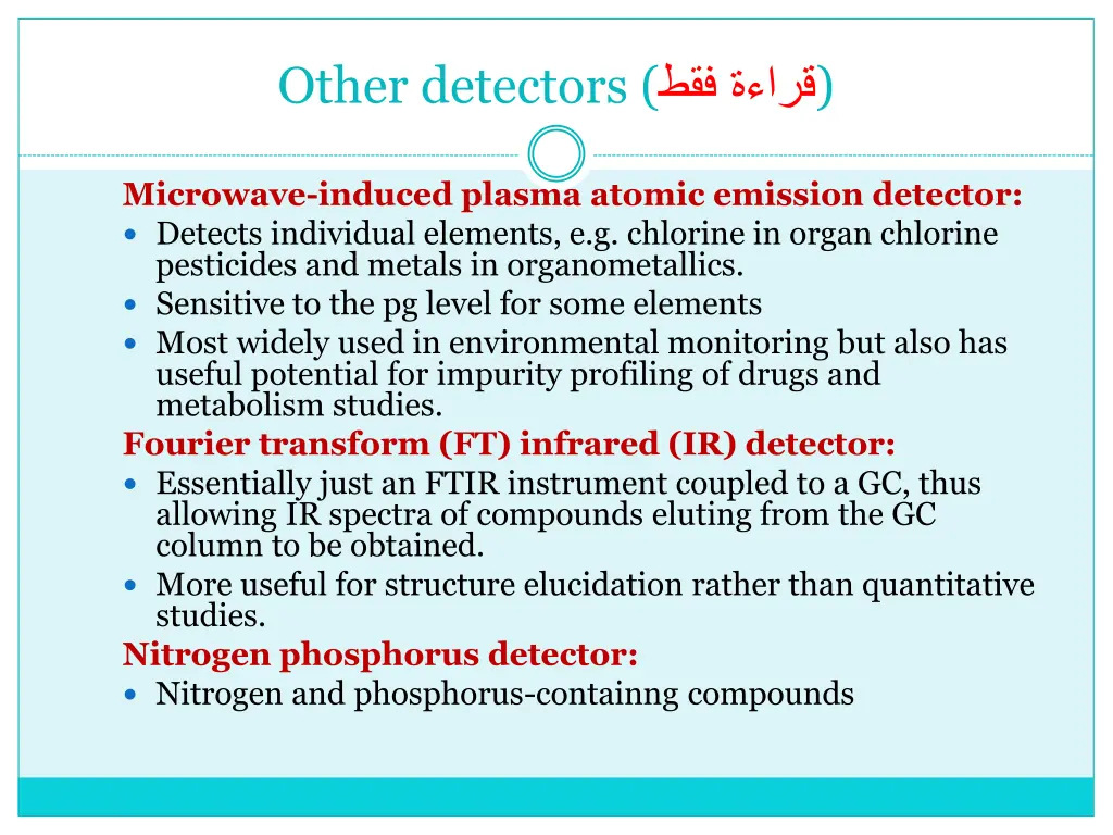 other detectors