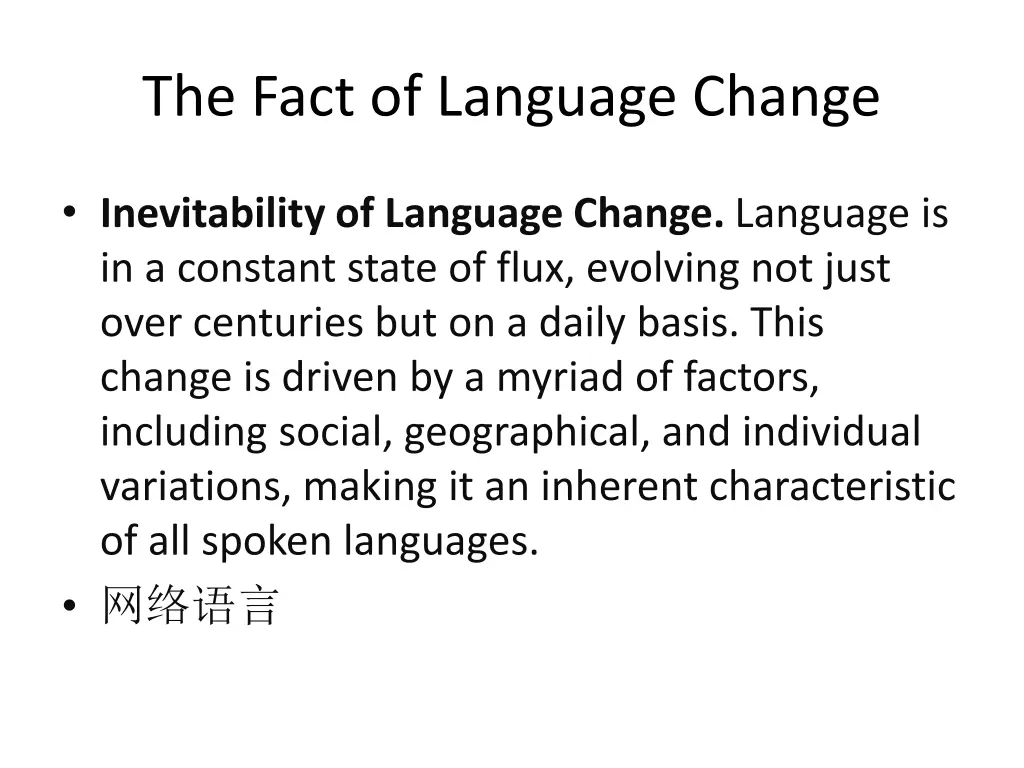 the fact of language change