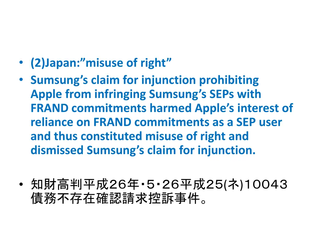 2 japan misuse of right sumsung s claim