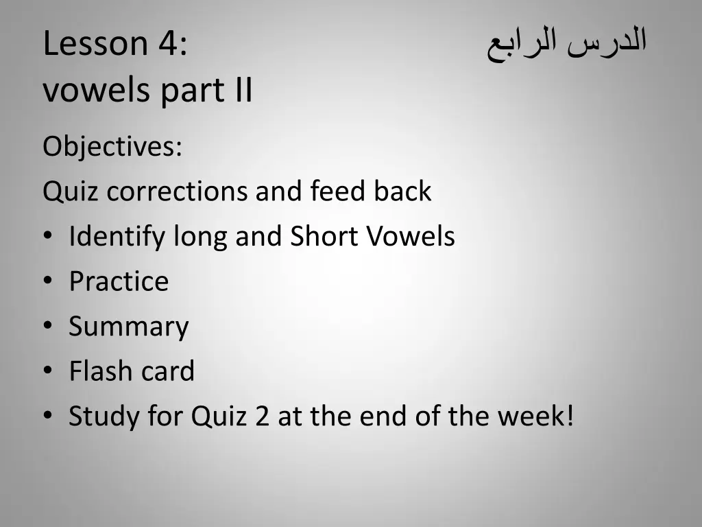 lesson 4 vowels part ii