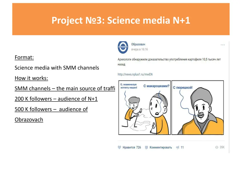 project 3 science media n 1 1