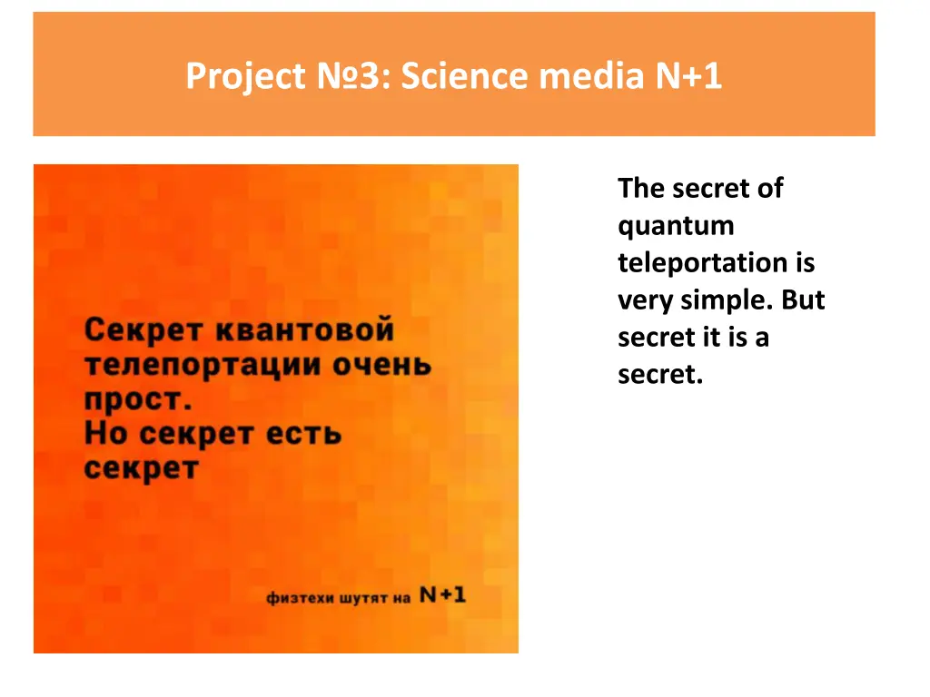 project 3 science media n 1