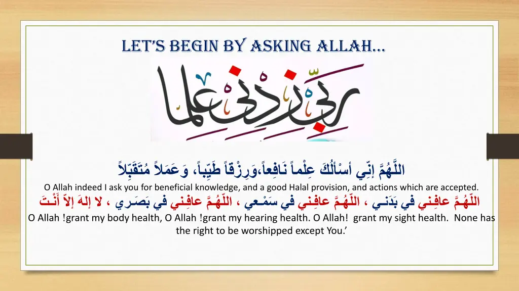 let s begin by asking allah