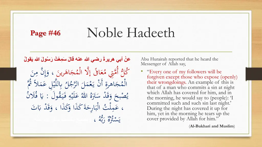 noble hadeeth