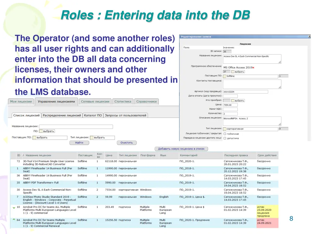 roles entering data into the db