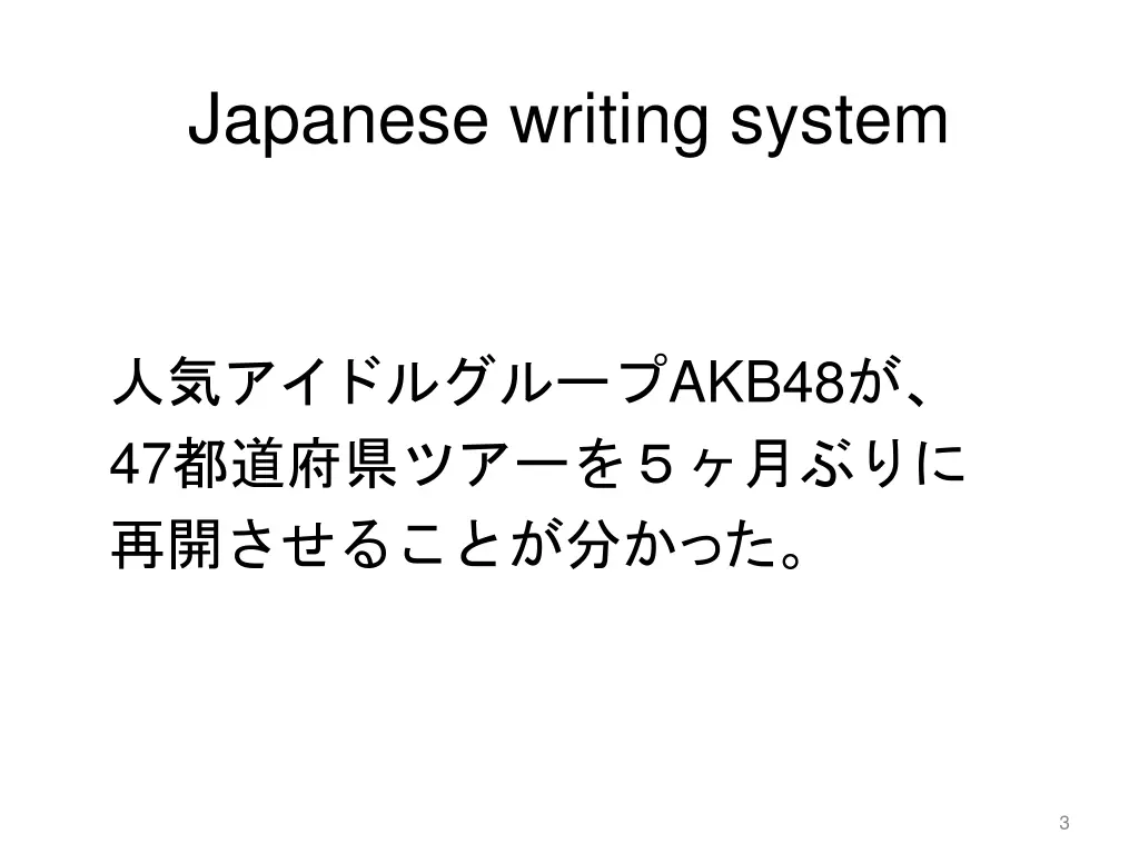 japanese writing system