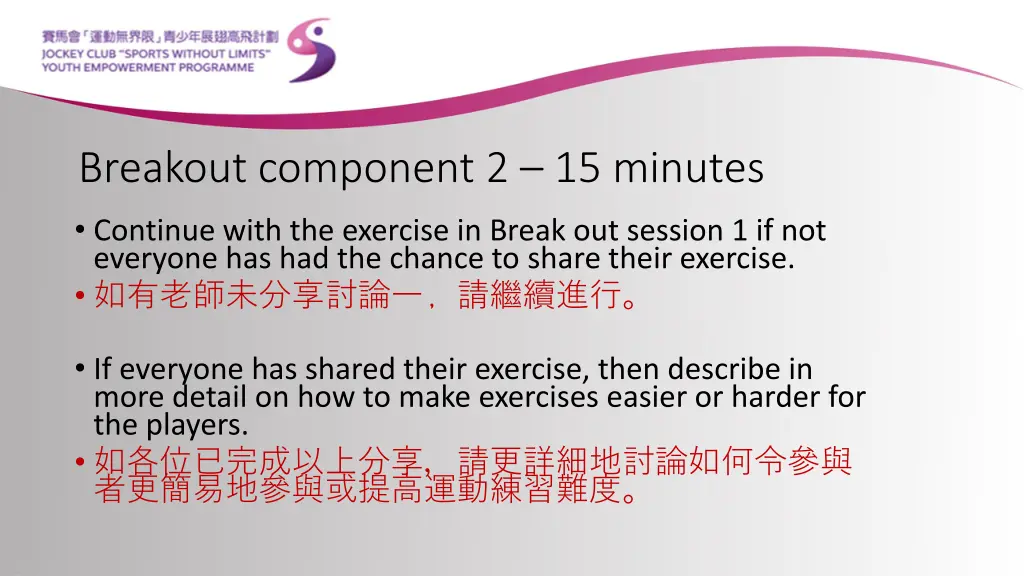 breakout component 2 15 minutes