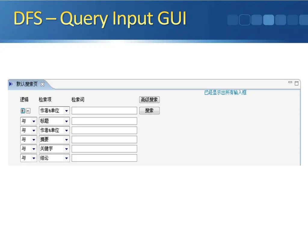 dfs query input gui