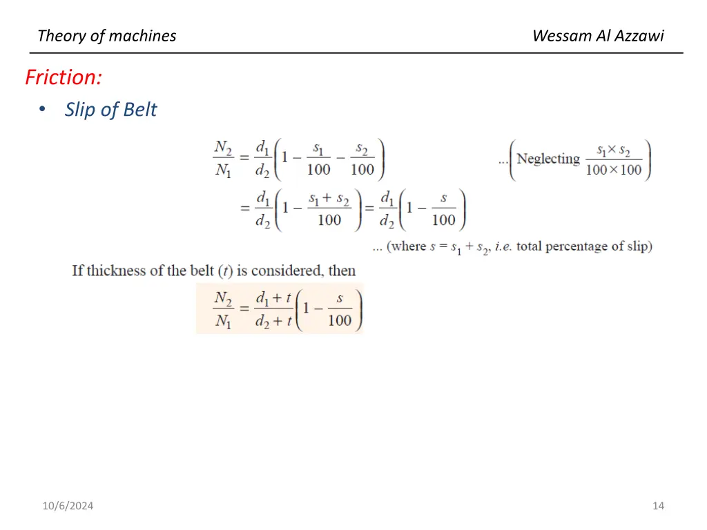 theory of machines 13