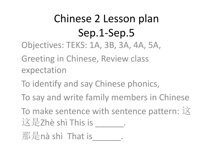 chinese 2 lesson plan sep 1 sep 5 objectives teks