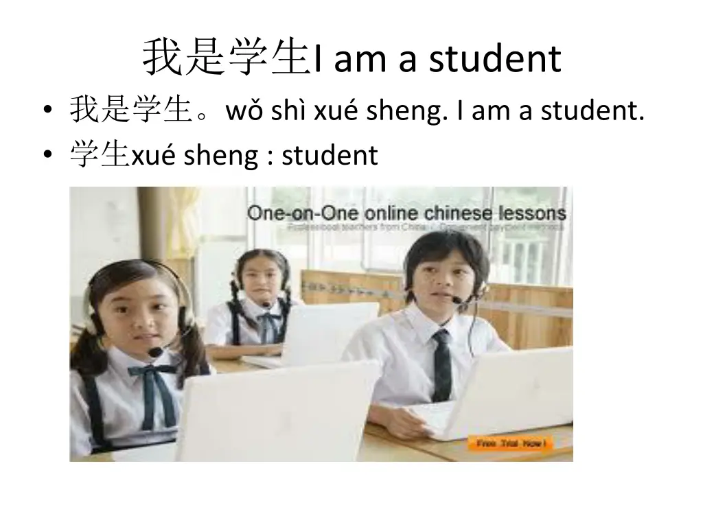 i am a student w sh xu sheng i am a student