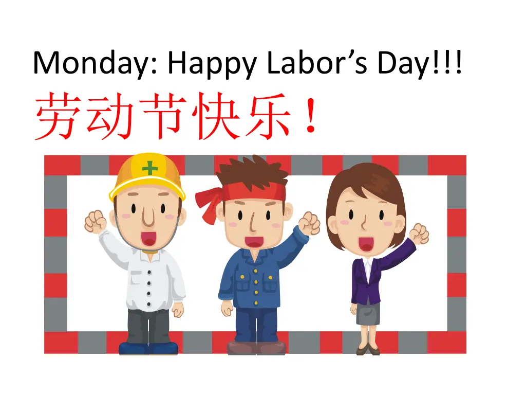 monday happy labor s day