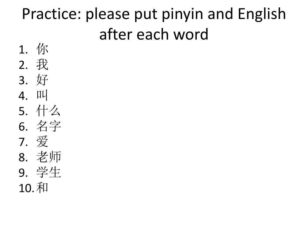 practice please put pinyin and english after each