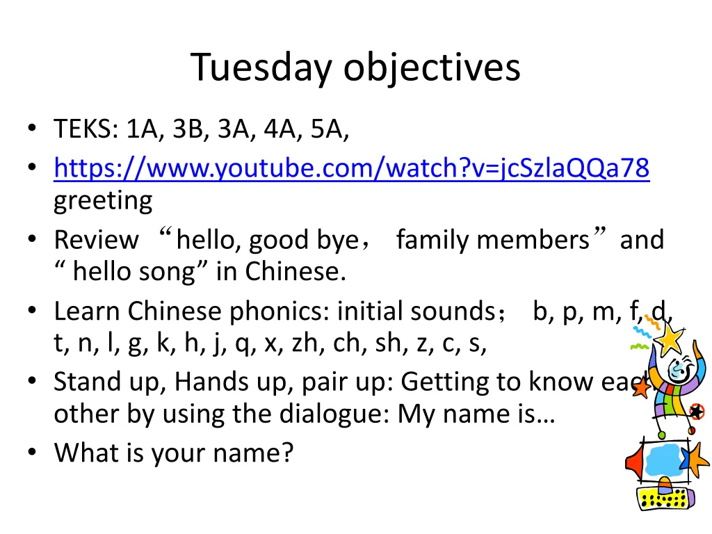 tuesday objectives