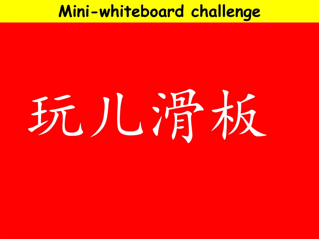 mini whiteboard challenge 1