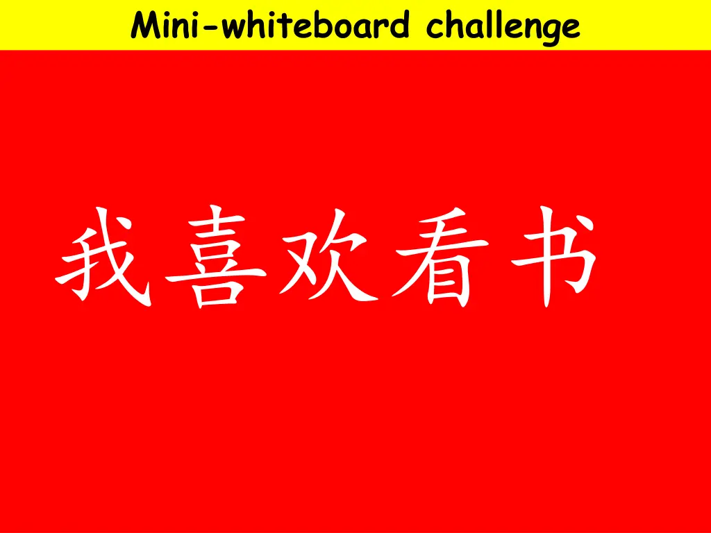 mini whiteboard challenge 2