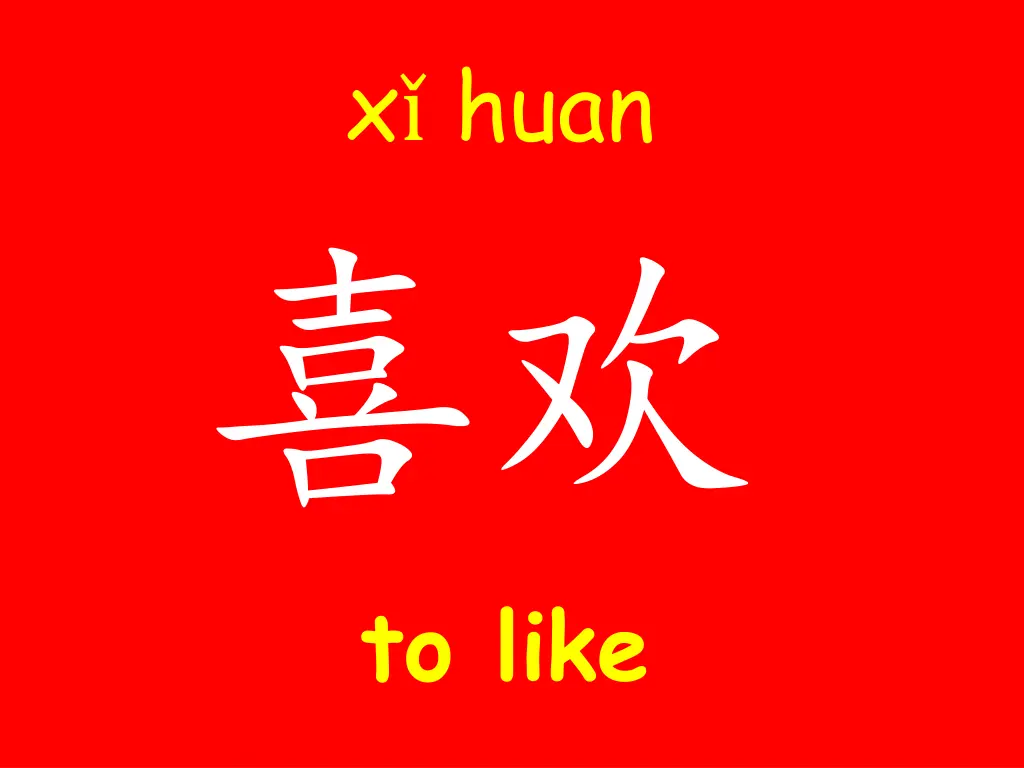 x huan