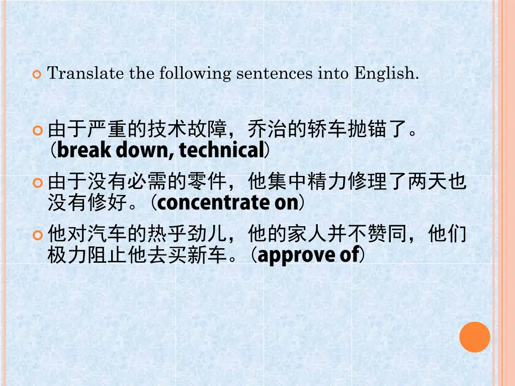 translate the following sentences into english