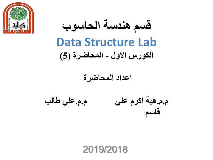 data structure lab 5