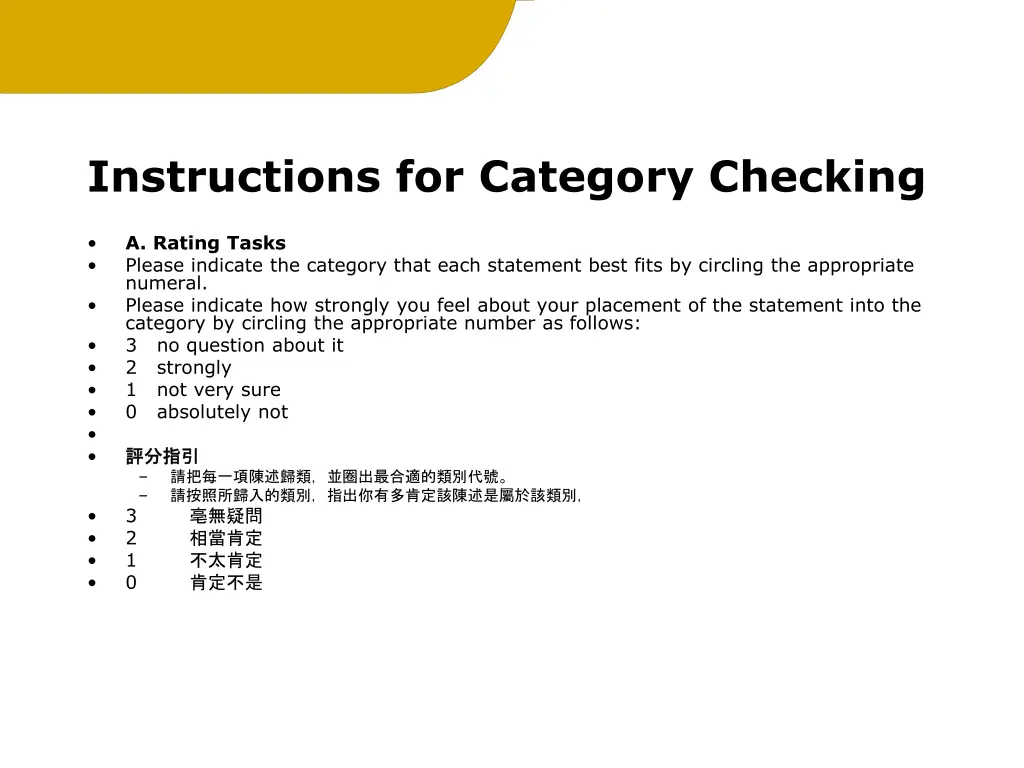 instructions for category checking