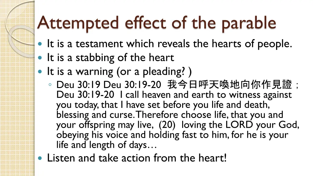 attempted effect of the parable it is a testament