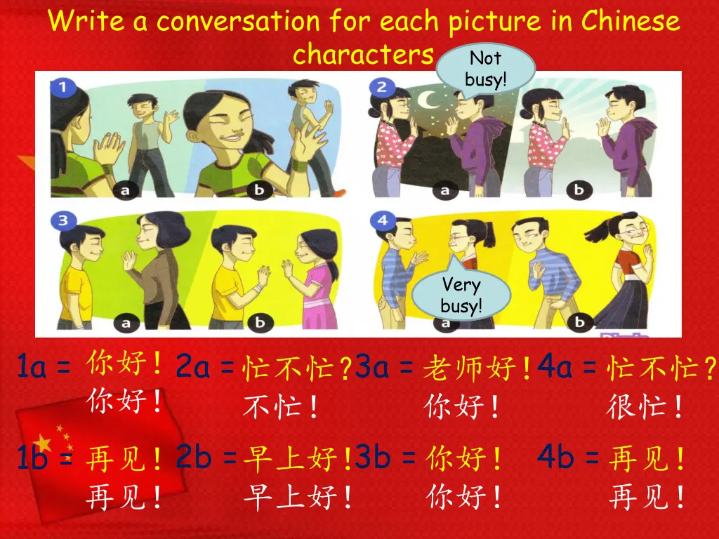 write a conversation for each picture in chinese