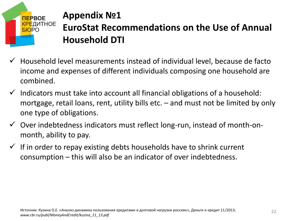 appendix 1 eurostat recommendations