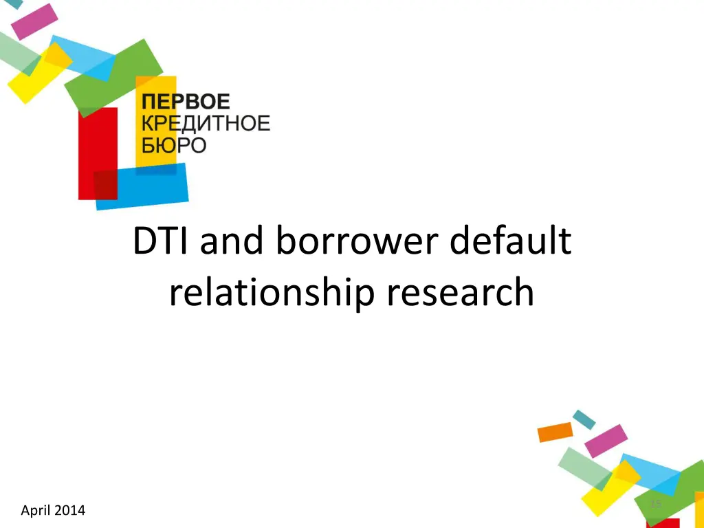 dti and borrower default relationship research