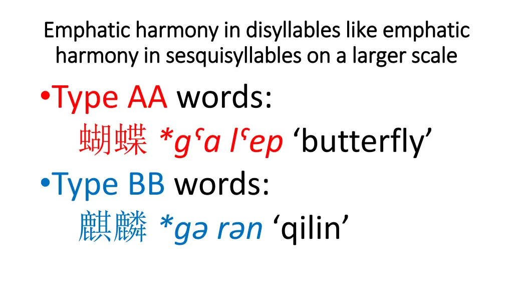 emphatic harmony in disyllables like emphatic