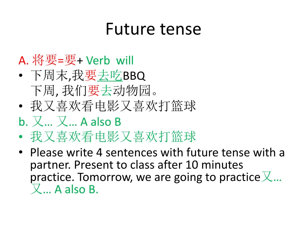 future tense