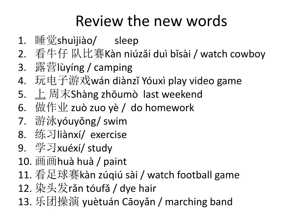 review the new words 1 shu ji o sleep