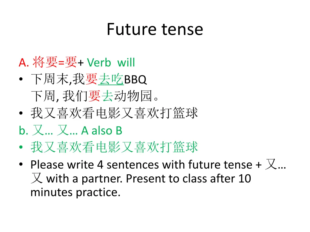 future tense