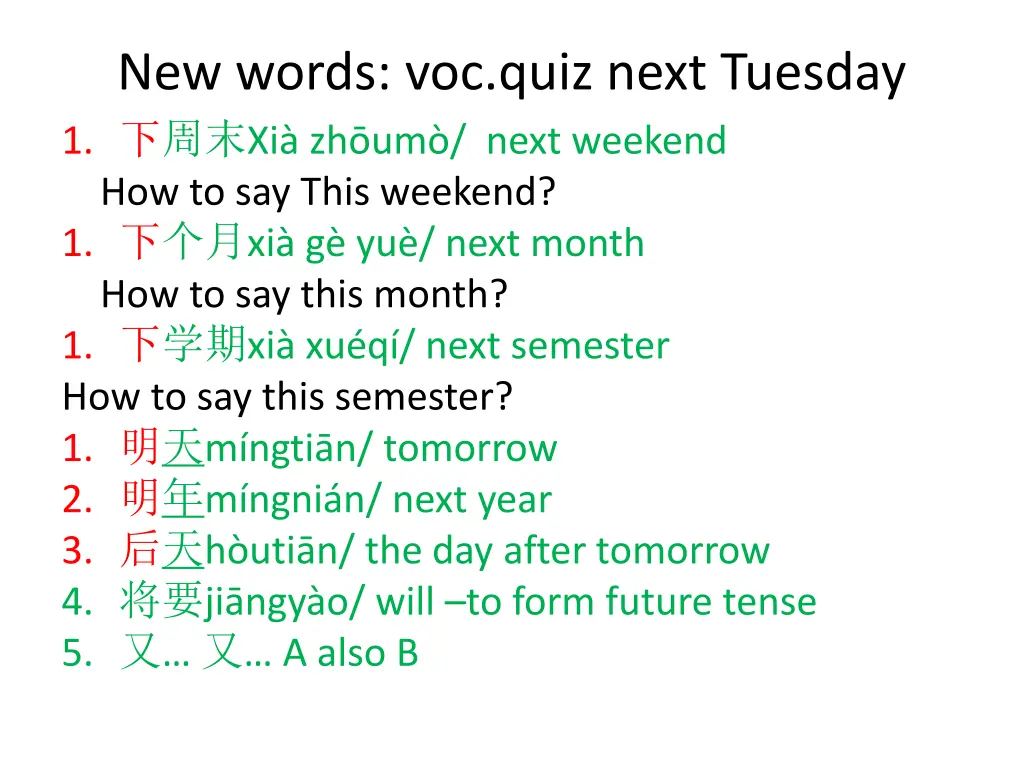 new words voc quiz next tuesday 1 xi zh um next